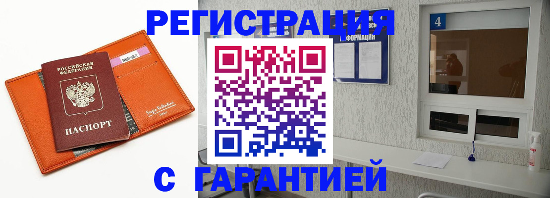 прописка от собственника в Лузе