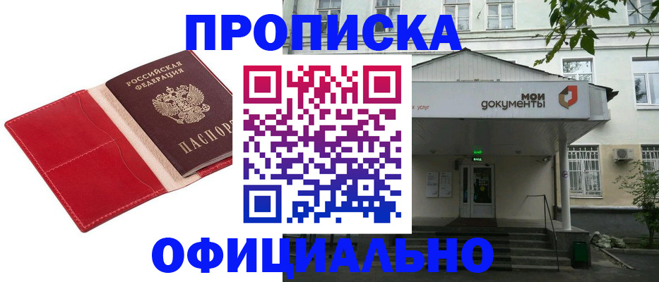 временная регистрация для школы в Лузе